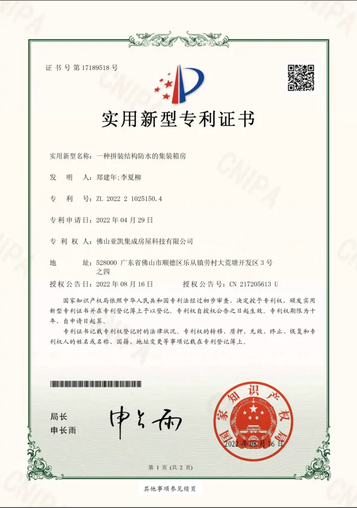 AKAY patent 3